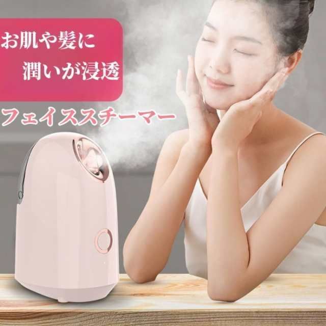 フェイススチーマー 美顔器フェイス 美顔 美容 空気浄化 肌乾燥