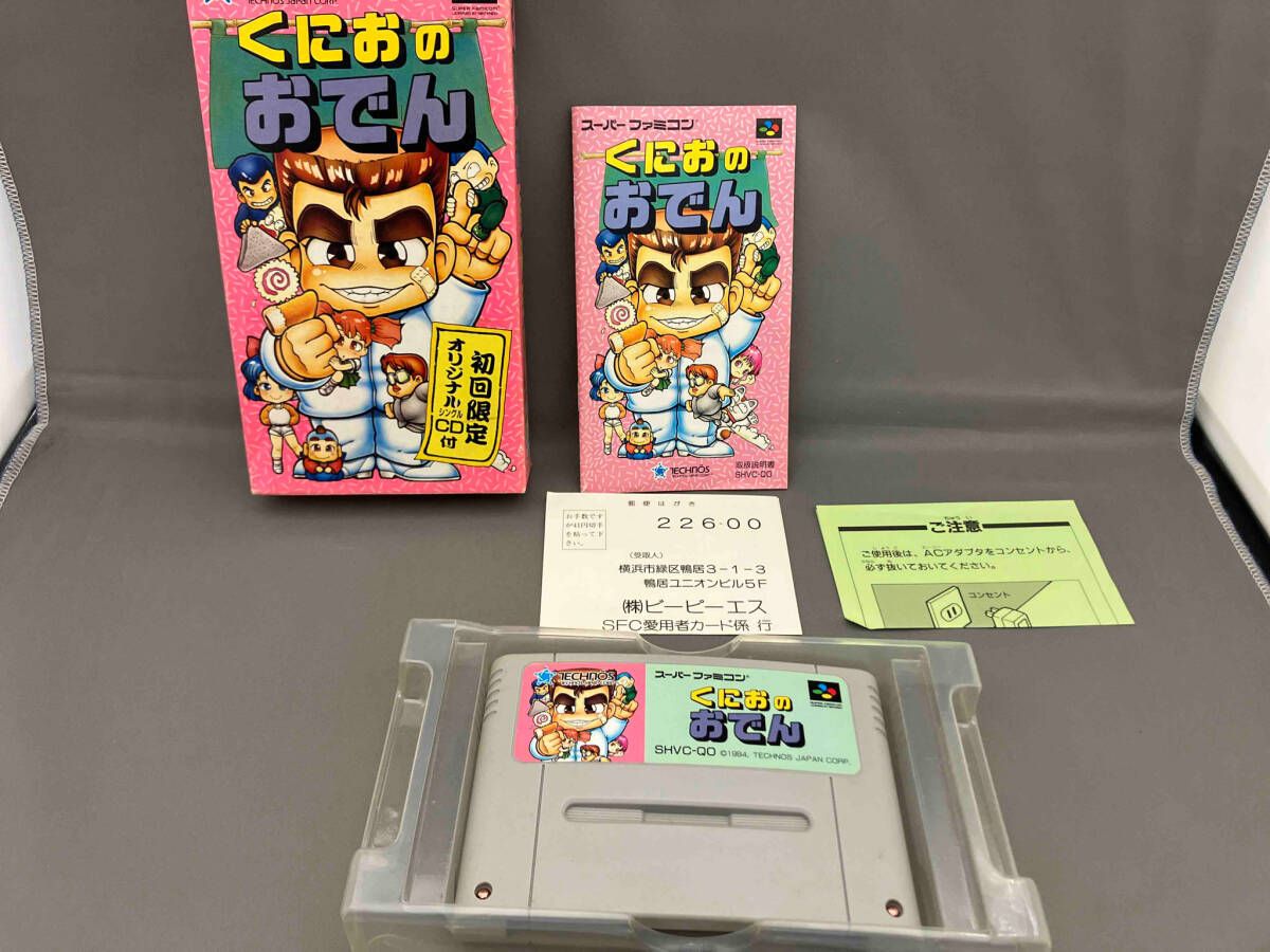 CDなし くにおのおでん - メルカリ CDなし くにおのおでん - メルカリ