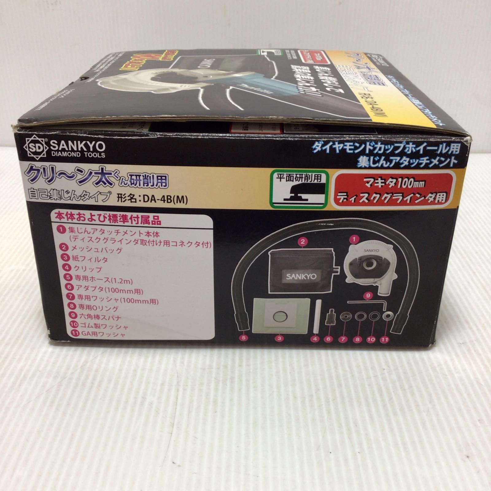 ΘΘSANKYO マキタ100mmディスクグラインダ用集塵アタッチメント DA-4B ♥品 S HRDEVELOPMENT_JP