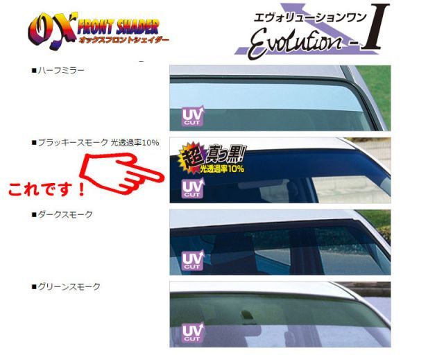 OXシェイダー]CV5W_CV4W_CV2W_CV1W デリカD5(ブラッキースモーク)用オックスシェイダー - メルカリ