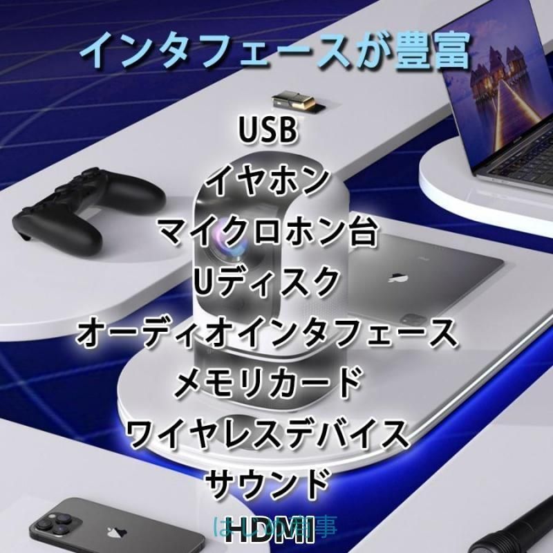 スマホ