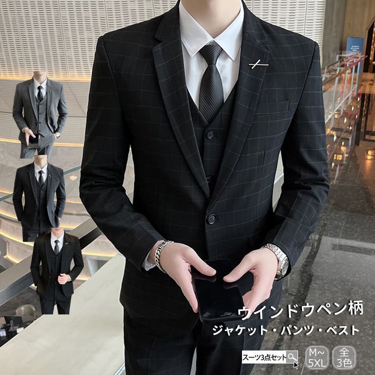 スーツ メンズ ビジネススーツ カジュアルスーツ おしゃれ 3ピーススーツ フォーマルスーツ スーツセットアップ 洗える スリム リクルート