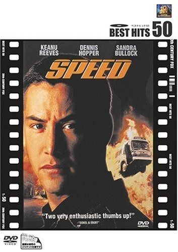 スピード DVD