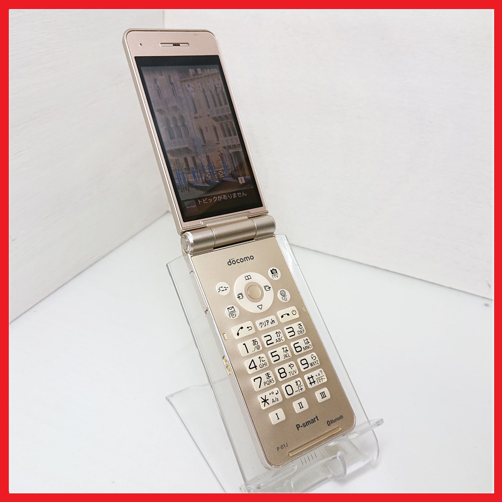 docomoケータイ P-01J パナソニック P-smart ケータイ P-01J [ブラック] 価格比較