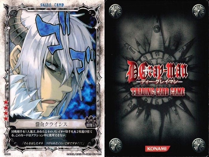 D.Gray-man トレーディングカード 2015932981.jpg?1693549738