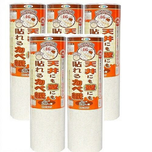 アサヒペン 天井にも壁にも貼れるカベ紙 ４６ＣＭＸ２０Ｍ ＡＰＧ−４２ 5本セット