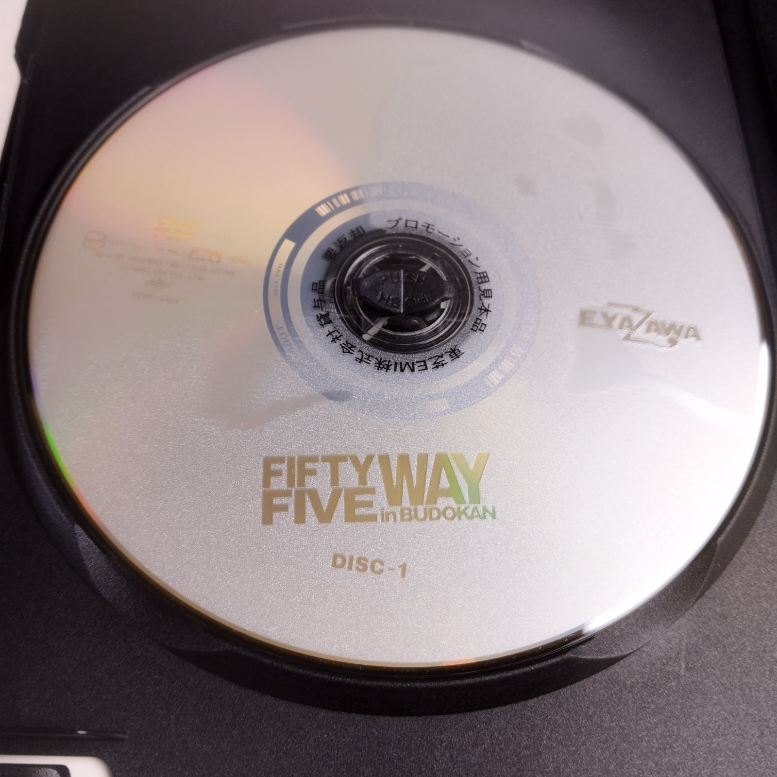 DVD 矢沢永吉 FIFTY FIVE WAY in BUDOKAN - メルカリ