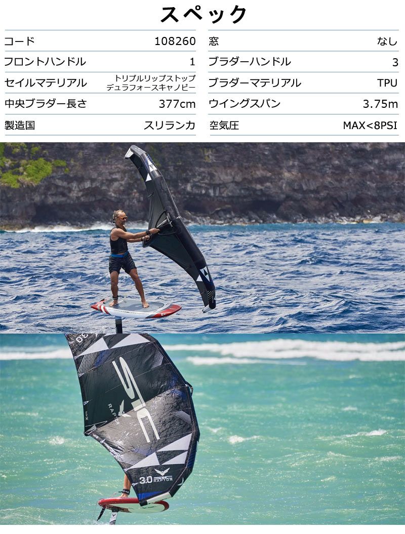 美品 NAISH マタドール 4㎡（NAISH WING-SURFER MK4 4.5m² USED（New 
