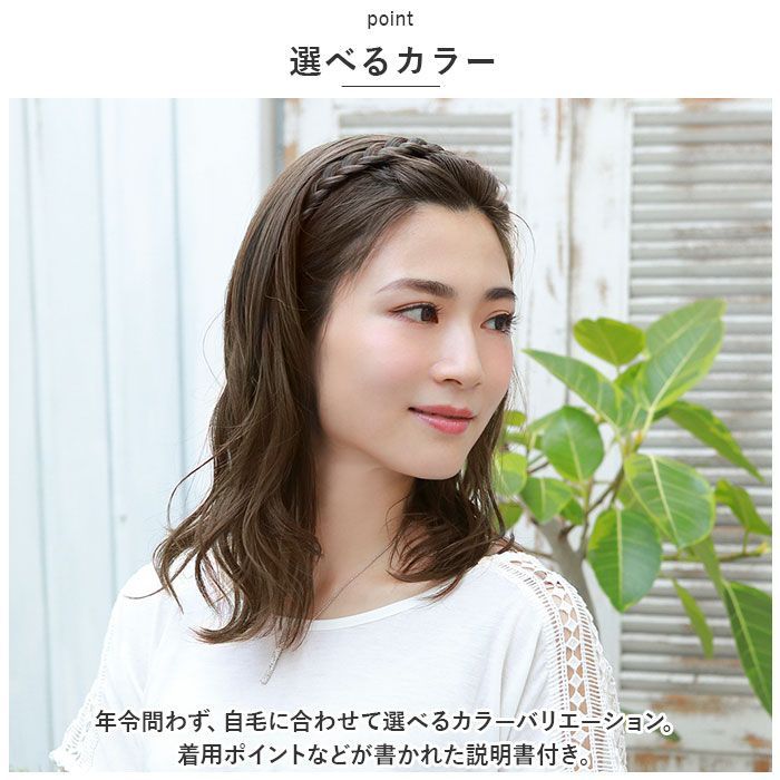 ☆ TDGH.耐熱ダークグレイヘア ☆ プリシラ カチューシャへアプラス