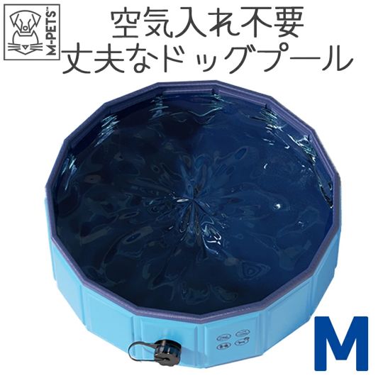 M-PETS PLUFスイミングプール Mサイズ