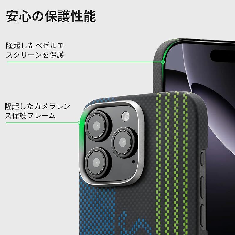 PITAKA × Aries」iPhone 16 Pro用 ルミナス ケース MagSafe対応 蓄光