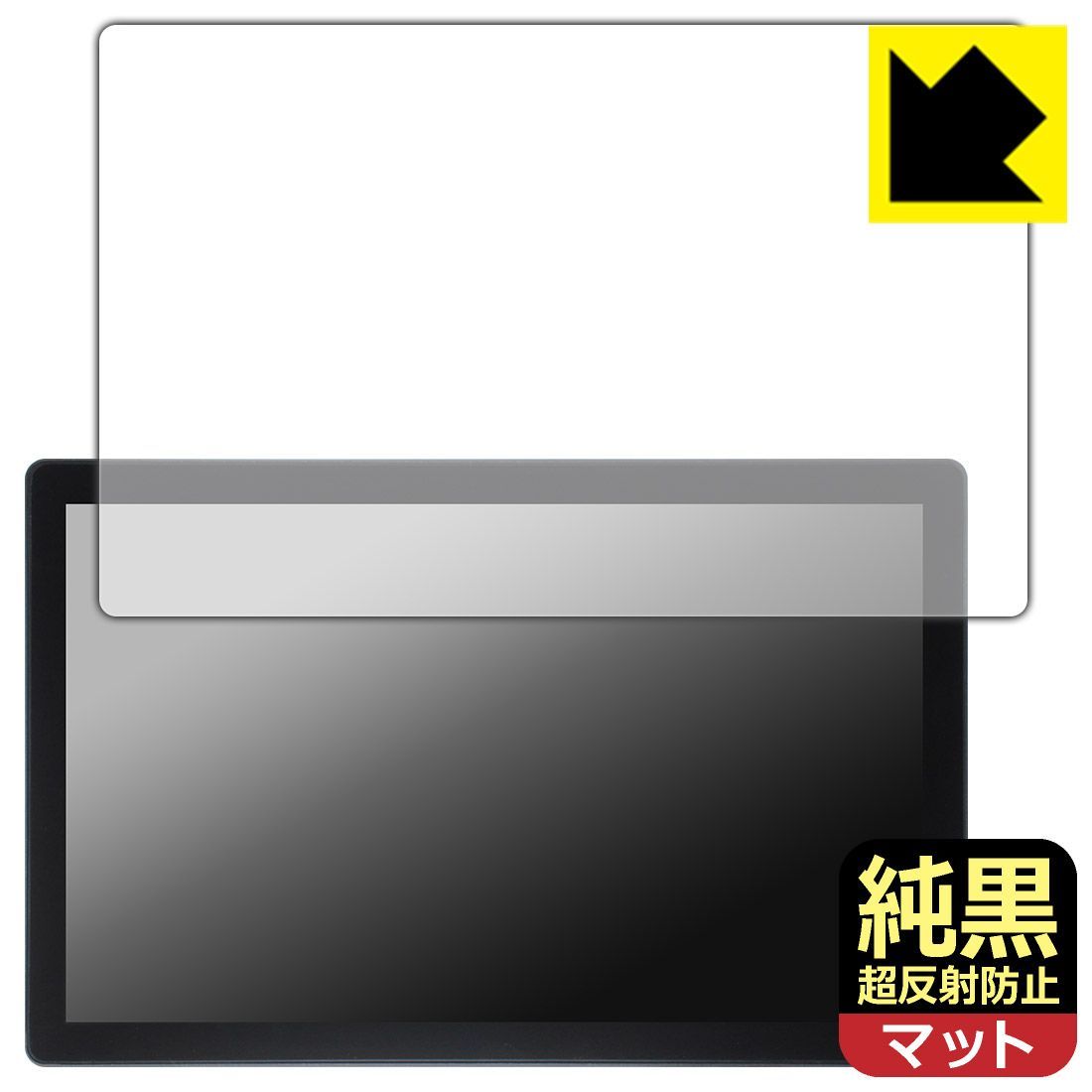 PDA工房 Eonon カーナビ 11.8インチ UX6SKJ-PRO-MAX 対応 純黒クリア[超反射防止] 保護 フィルム 反射低減 防指紋 日本製