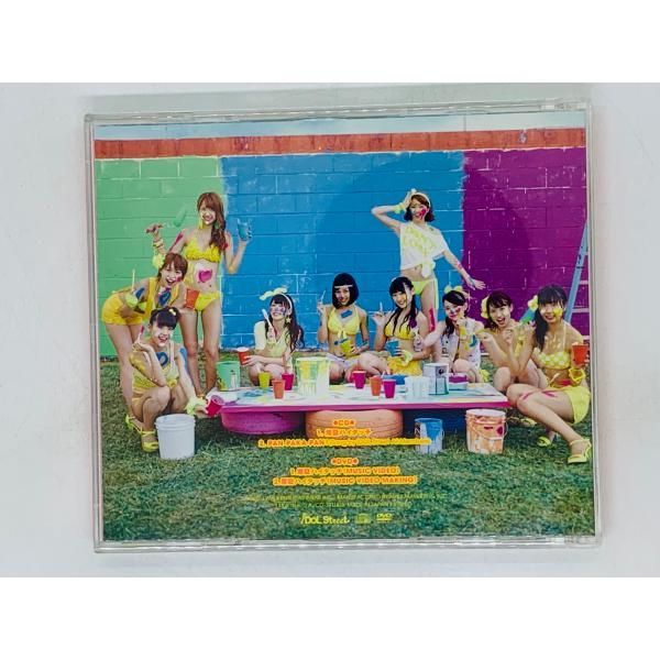 CD+DVD 常夏ハイタッチ SUPER☆GiRLS Music Video、Making収録