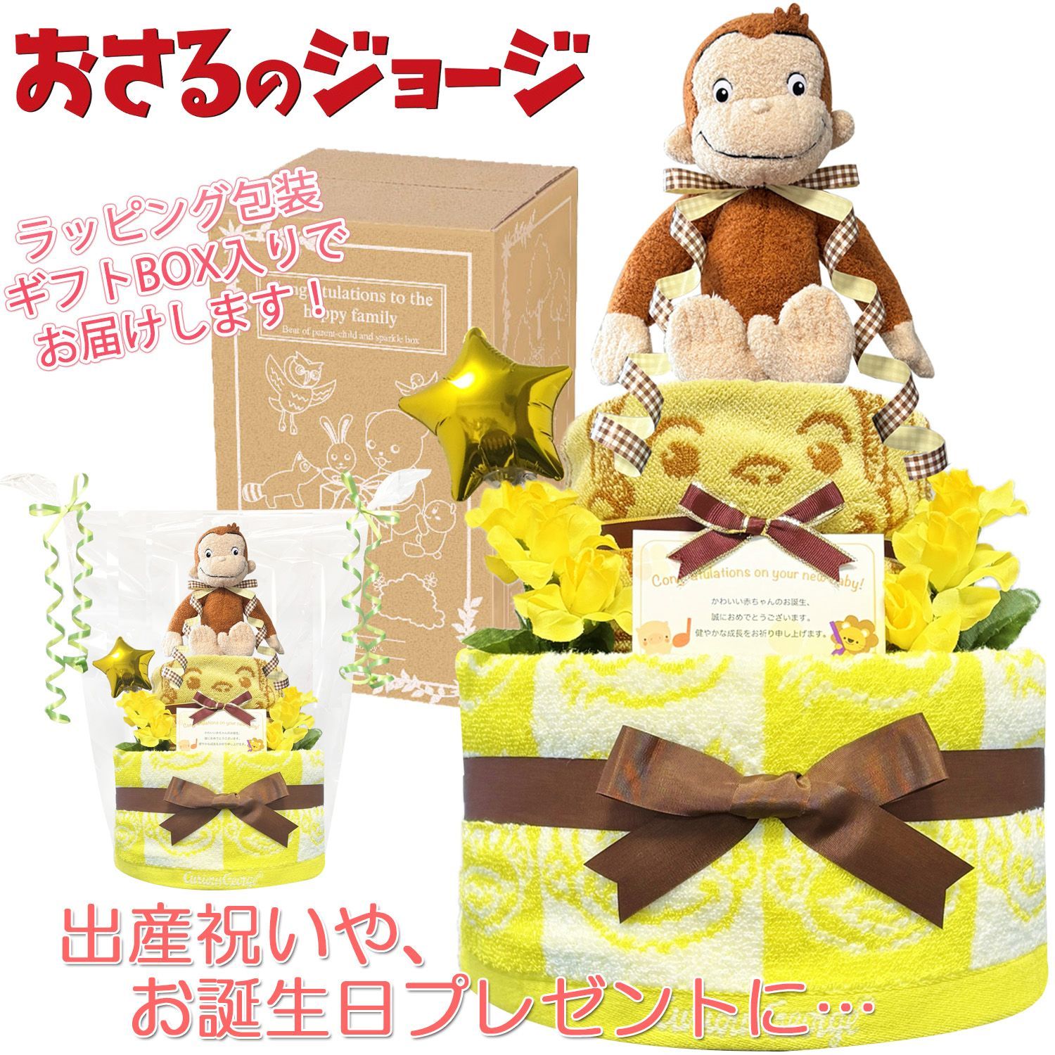 あべまはらぺこあおむし豪華2段ガラガラスタイ 男の子 おむつケーキ