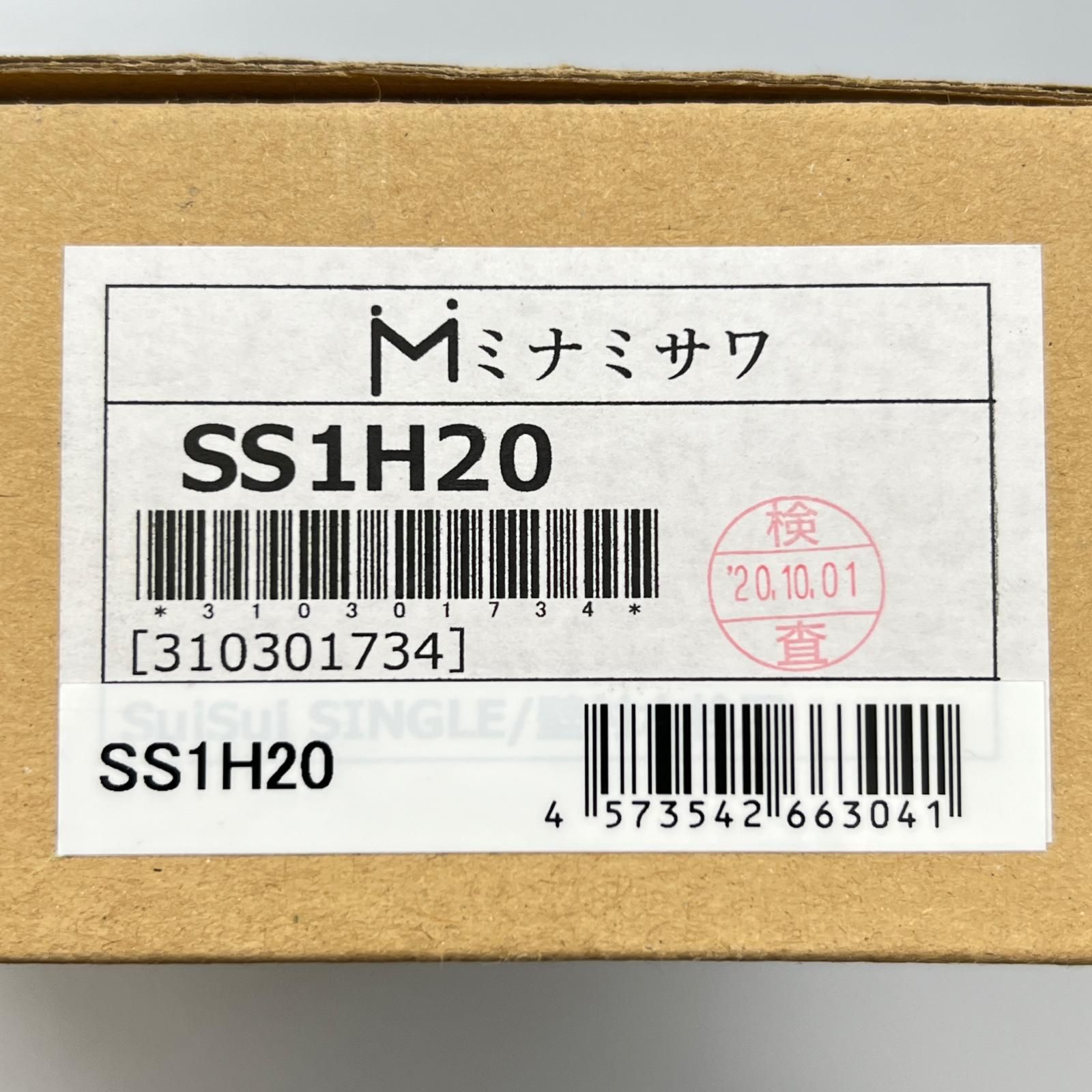  52-763 ミナミサワ SSIH 20 自動水栓 水回り 配管 住宅設備