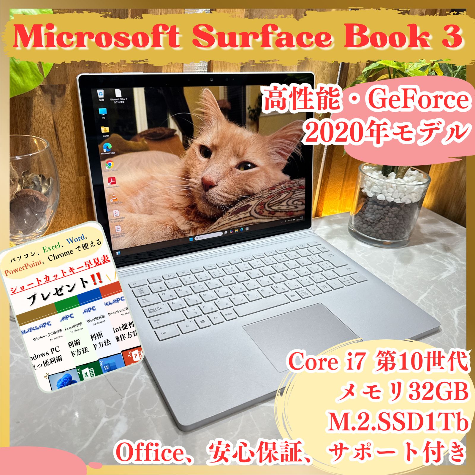 特価・バッテリ極良好】Surface Book3 i7/16G/GTX1650 【公式通販】
