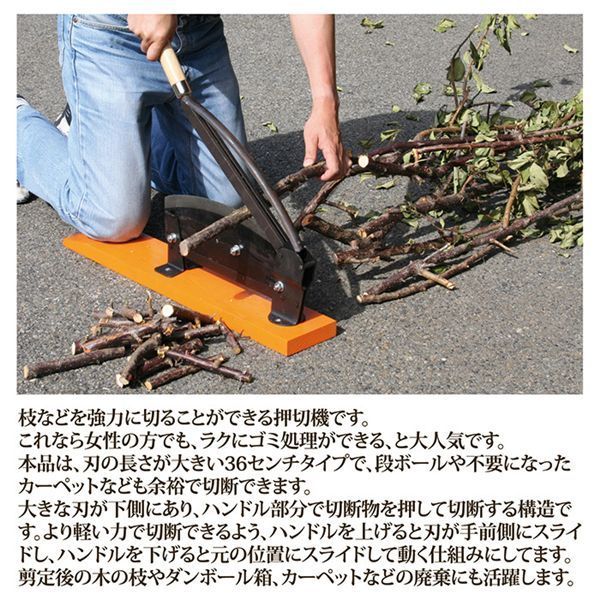 ラク〜に押し切り機