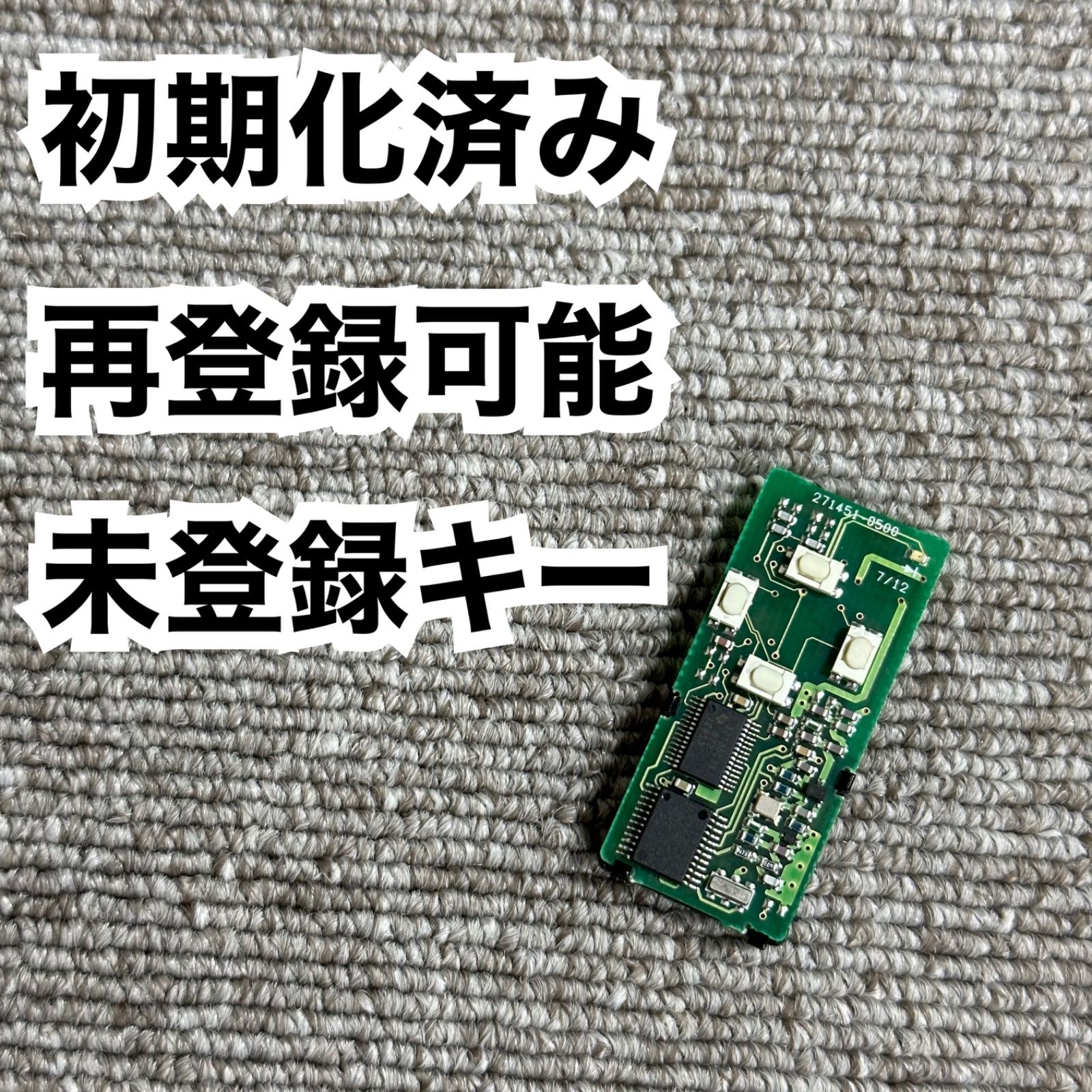 1142 初期化済 初期化済み 再登録可能 再登録可 トヨタ スマートキー 20系 アルファード ベルファイヤ 70 ヴォクシー ノア 50 エスティマ  等 リセット済み 未登録 ALPHARD VOXY ESTIMA 基板のみ トヨタスマートキー - メルカリ