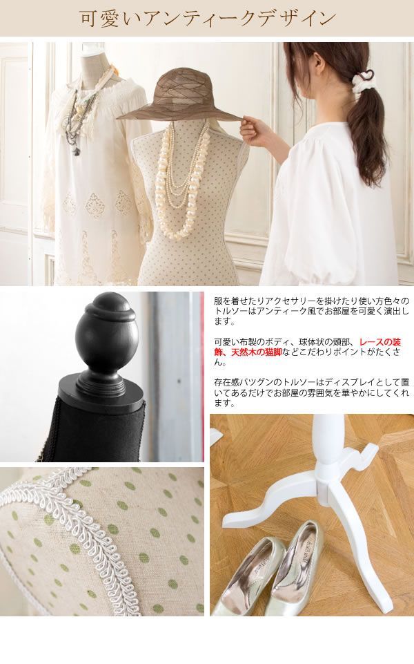 ③マネキン　トルソー　店舗　ディスプレイ　レディース マネキン・トルソーの通販・販売｜ディスプレイプラン｜トルソー