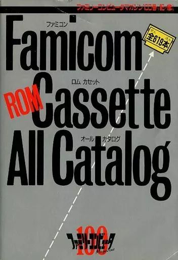 FC   攻略本付 中古】攻略本FC FC ファミコンロムカセットオールカタログ - メルカリ