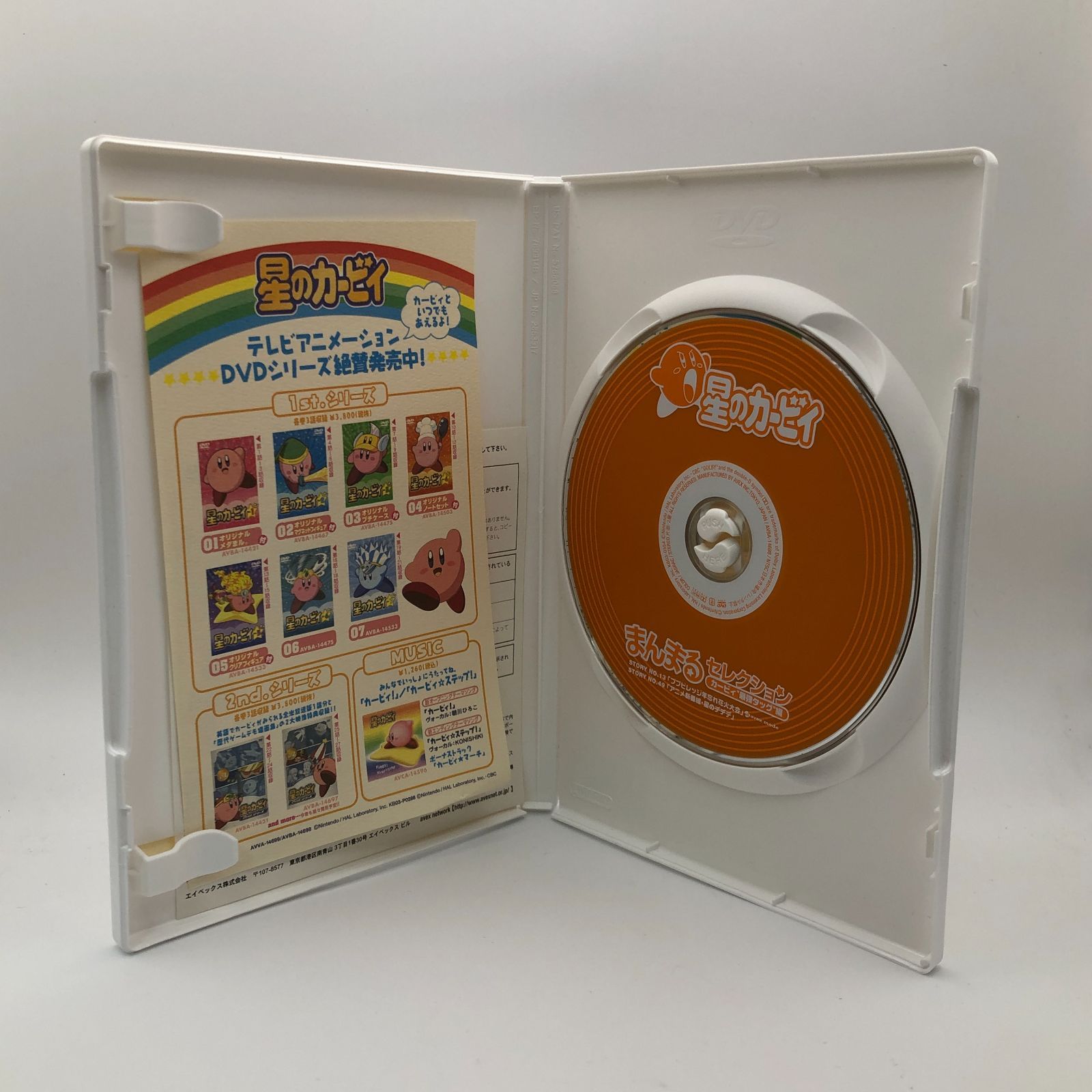 星のカービィ まんまるセレクション カービィ最強タッグ編 DVD 商品の