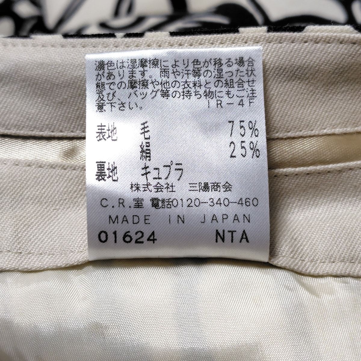 パンツ