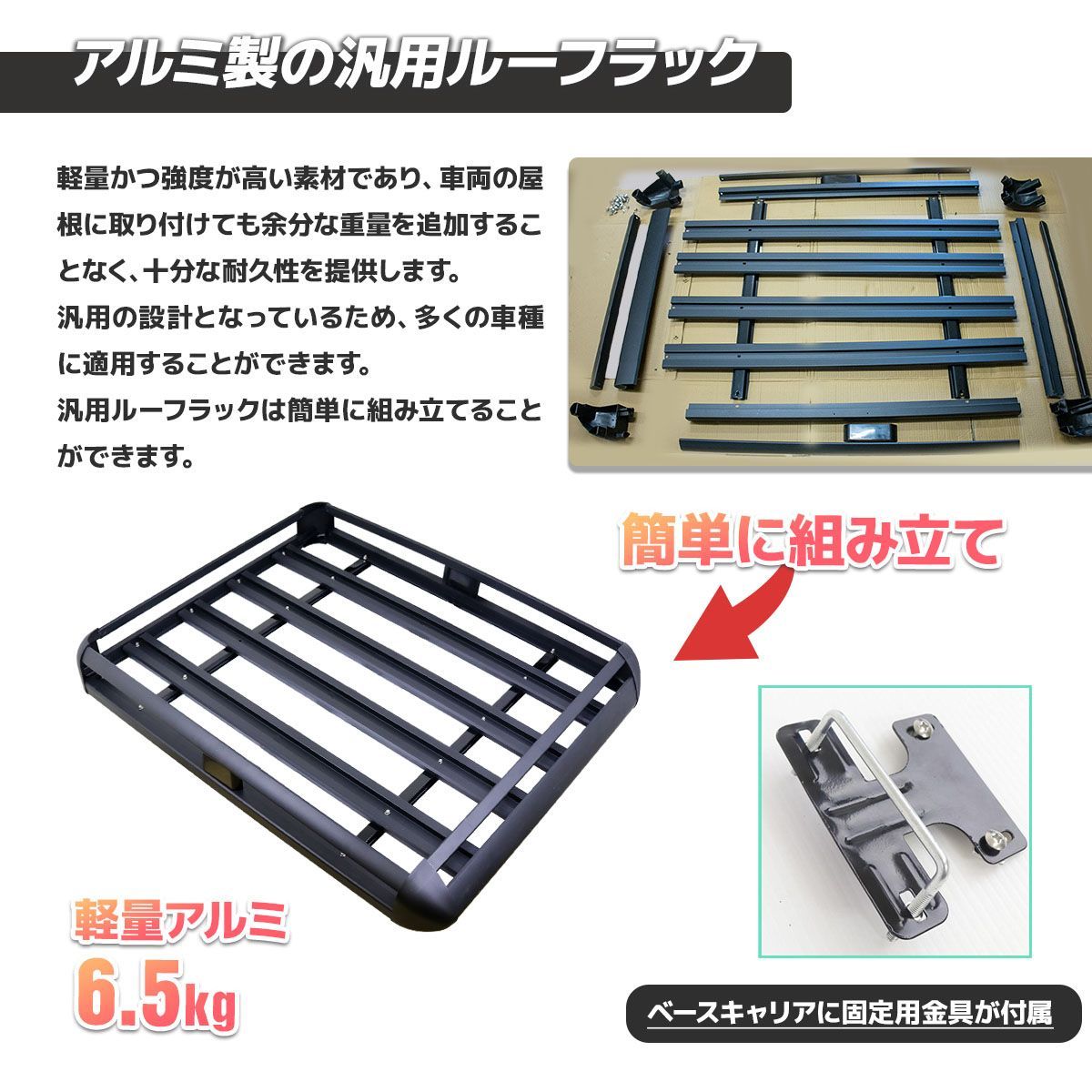 荷物固定