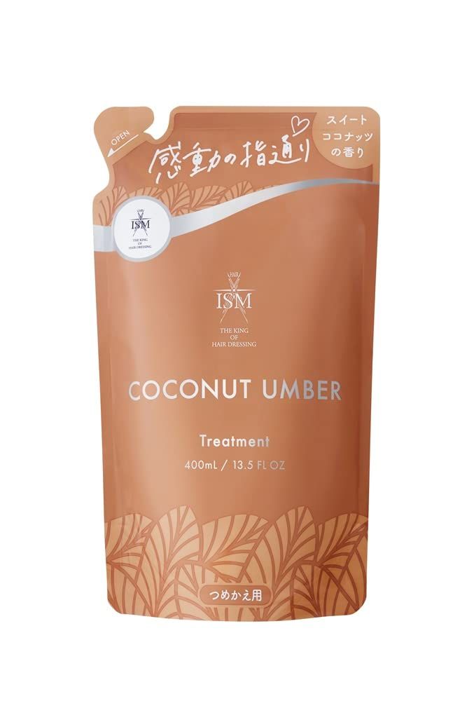 ISM トリートメント ココナッツアンバー 詰め替え 400ml(単品) [単品]