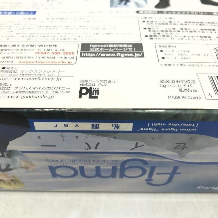 Max Factory - 【中古】未開封)figma-050 セイバー 私服Ver.[69][240069187659] マックスファクトリー figma 050 Fate/stay night セイバー 私服