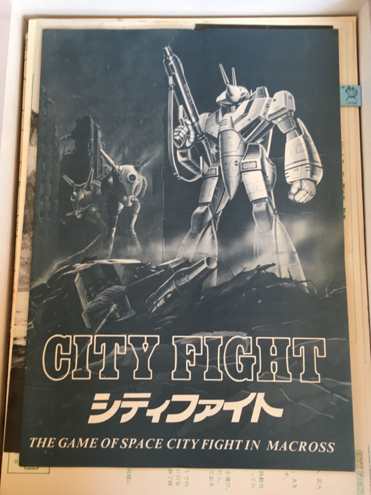 ツクダホビー CITY FIGHT シティファイト 超時空要塞マクロス - メルカリ