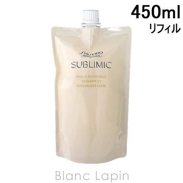 資生堂 プロフェッショナル SHISEIDO PROFESSIONAL サブリミックアクアインテンシブシャンプー 詰め替え用 450ml [935962]