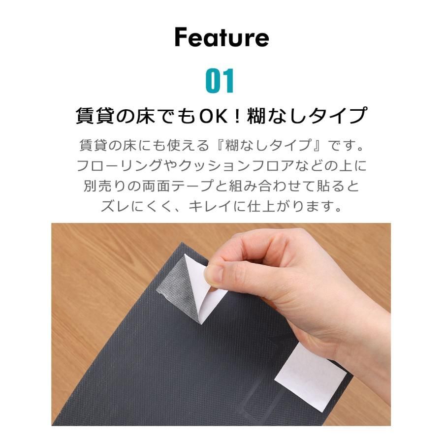 フローリング保護