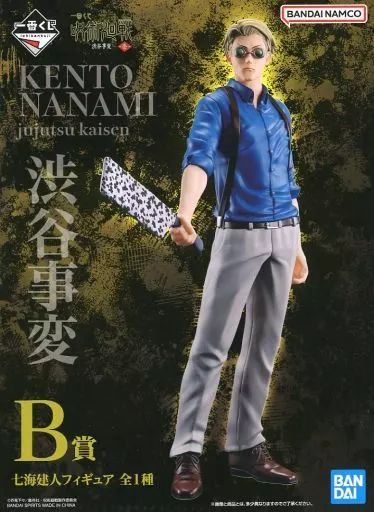 呪術廻戦 - 呪術廻戦　一番くじ　B賞　七海建人　フィギュア 楽天市場】【中古】【未開封品】七海建人 「一番くじ 呪術廻戦