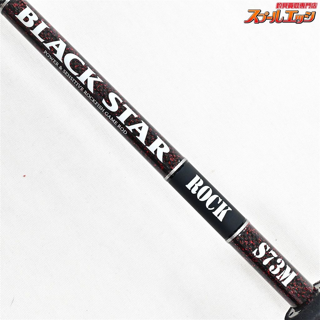 ブラックスター ロック
