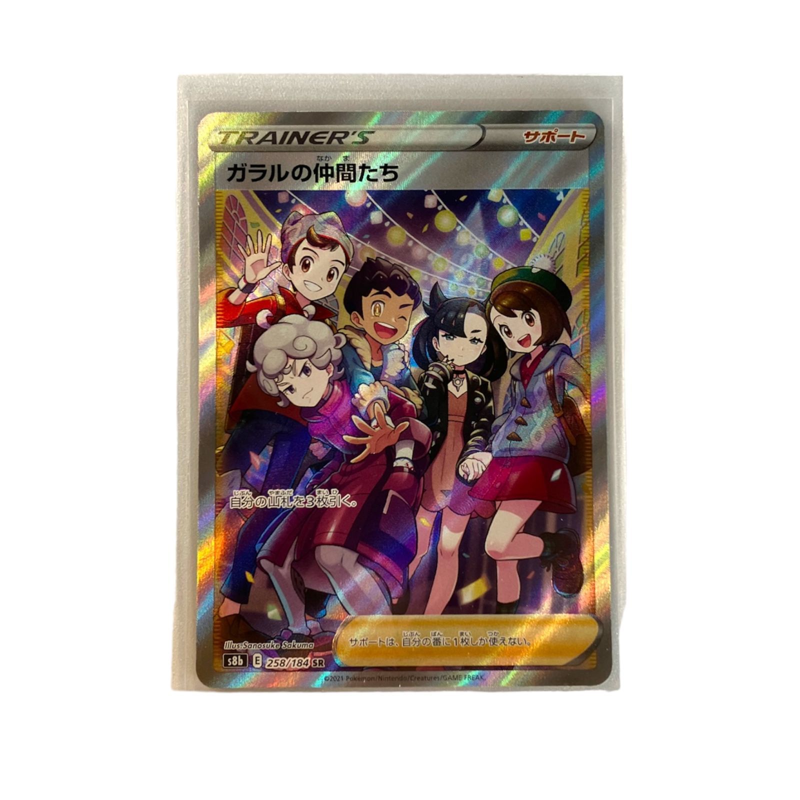 エラー】ガラルの仲間たち レリーフ抜けエラー - メルカリ