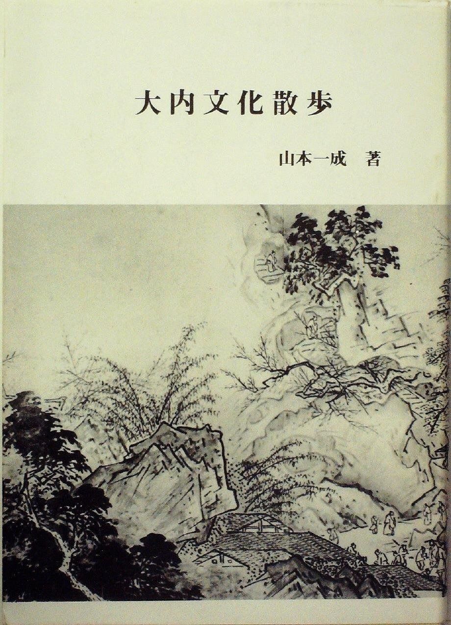 01)【同梱不可】長崎派の花鳥画 全4巻セット/沈南蘋とその周辺