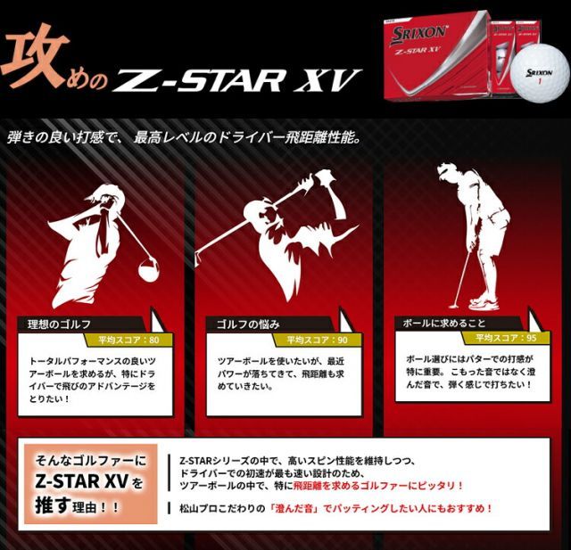 まとめ買いダンロップスリクソン