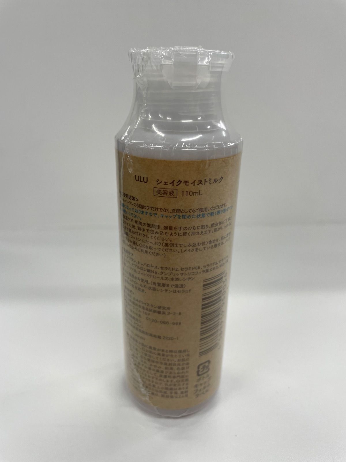 ULU FREE シェイクモイストミルク240ml 公式通販