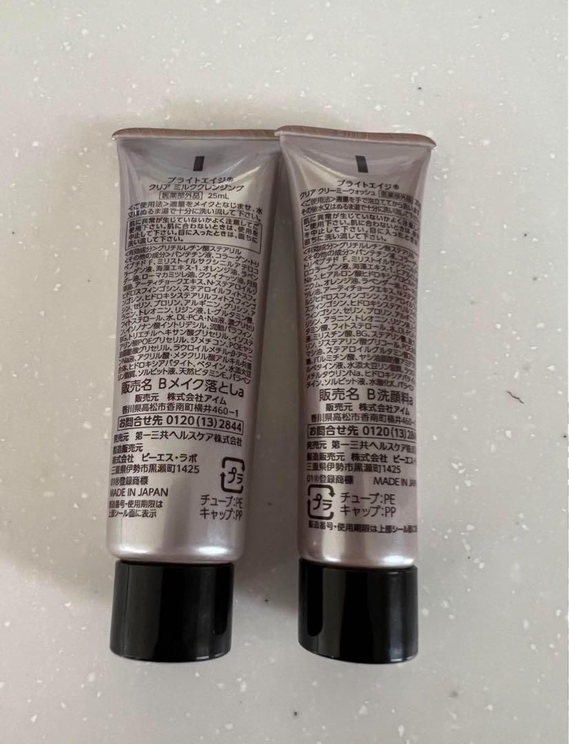  ブライトエイジ 本格エイジングケア豪華7点セット 化粧水 ローション トナー スキンケア 基礎化粧品