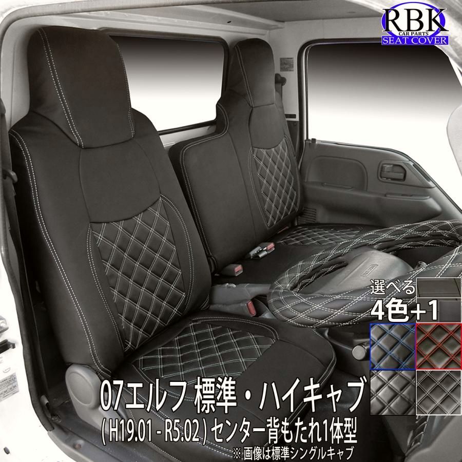 シートカバー UD コンドル 4型 ワイド キャブ H19/1-H24/10 カバー 