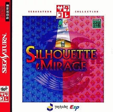セガサターンソフト シルエットミラージュ サタコレシリーズ