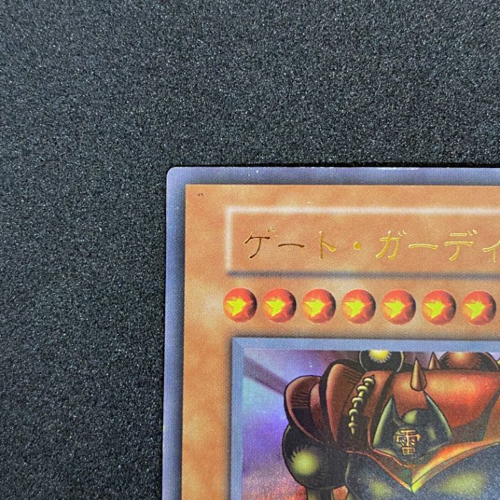 ゲート・ガーディアン　初期 状態B〕ゲートガーディアン(初期)【ウルトラ】{-}《モンスター》