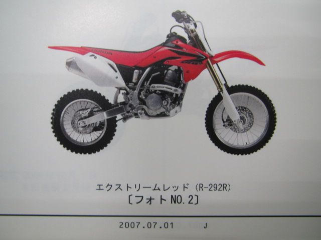 CRF150R RII パーツリスト 2版 ホンダ 正規 バイク 整備書 KE03-100 110 zO 車検 パーツカタログ 整備書 【中古】 38 CRF150R RⅡ パーツリスト 2版 ホンダ 正規 中古 バイク 整備書 KE03