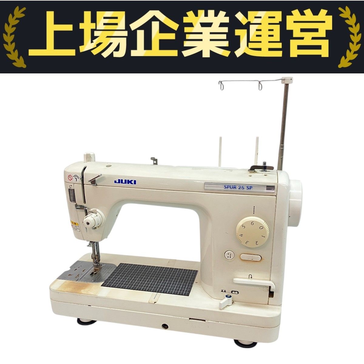 【中古・整備品】JUKI　職業用ミシン　SPUR 25 SP 中古・整備品】JUKI職業用ミシンSPUR 25 SP