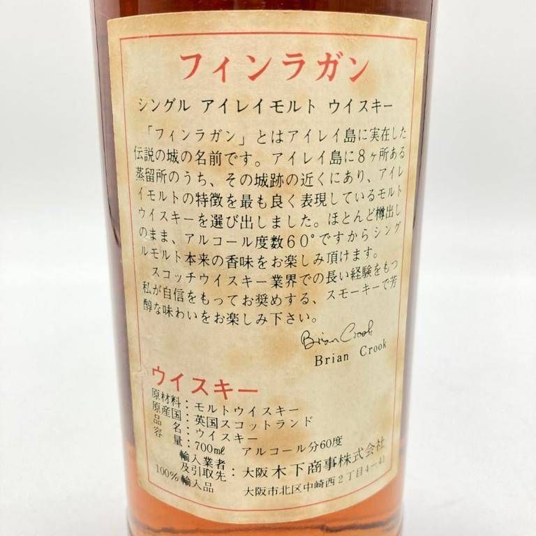フィンラガン シングル アイラ モルト 350ml 60% 1981-1994 フィンラガン シングル アイラ モルト 700ml 60% 1981-1994