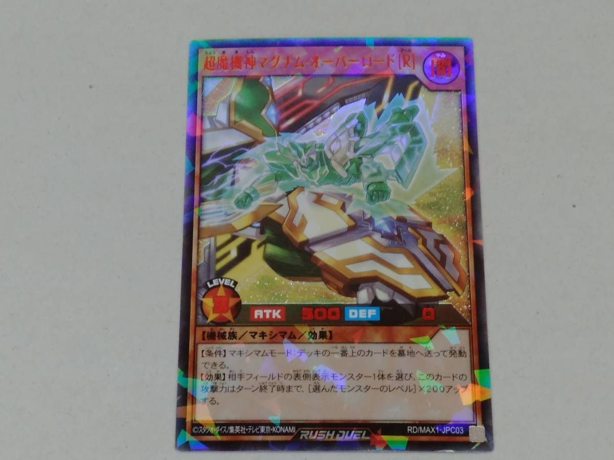 【PSA10】超魔機神マグナム・オーバーロード　3枚セット　連番　封筒当選カード Supreme Fullsteam Magnum Overlord (anime) - Yugipedia
