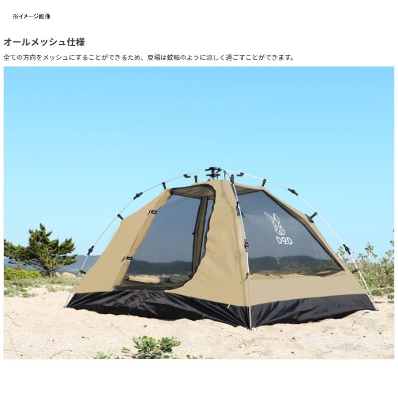 ディーオーディー カンガルーテントM
