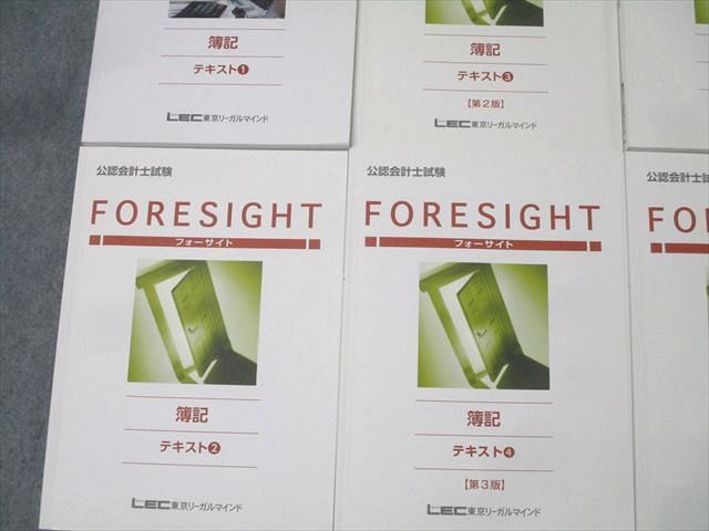 LEC東京リーガルマインド 公認会計士試験 フォーサイト 簿記 テキスト1〜7 2024年合格目標セット 計7冊 100L4D LEC東京リーガルマインド 公認会計士試験 フォーサイト 簿記