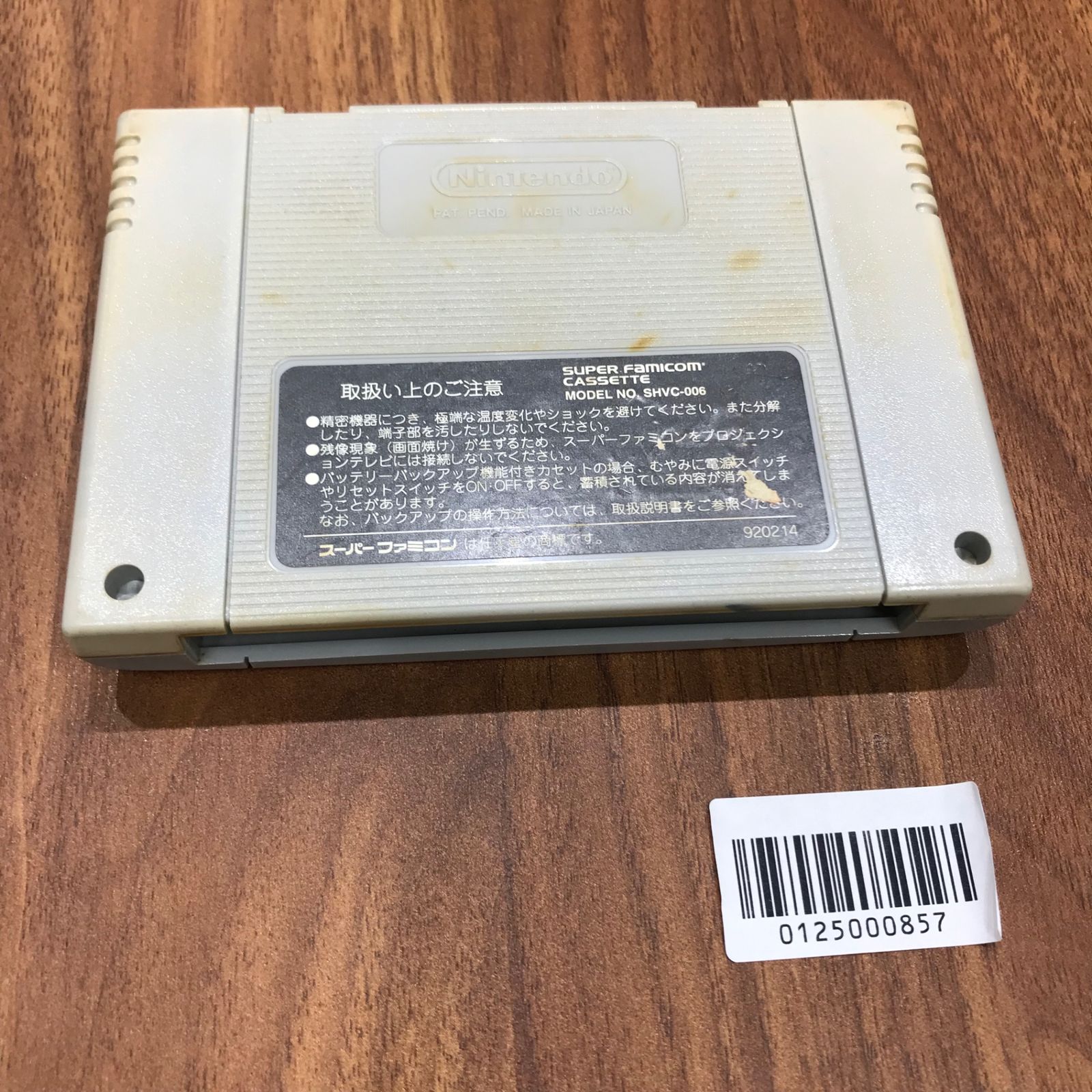 動作確認済】ロマンシング サ・ガ2 SHVC-2L[SFC/SNES]/AI