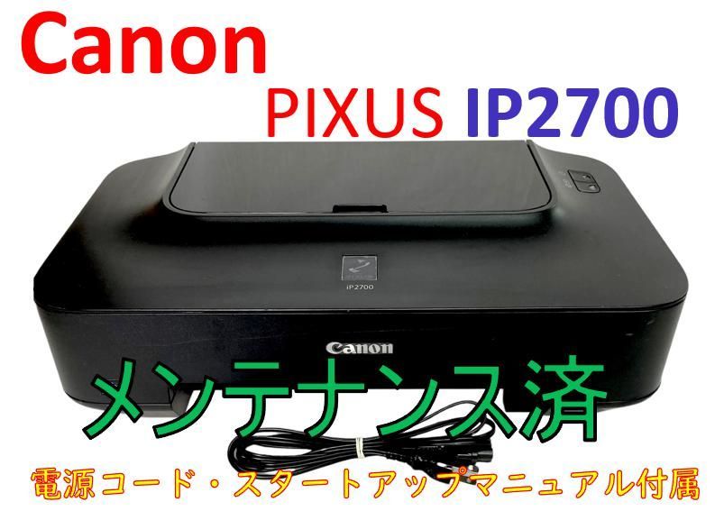 爆買い大得価】 キャノン iP2700 インクジェットプリンター PIXUS iMryF-m54407061831